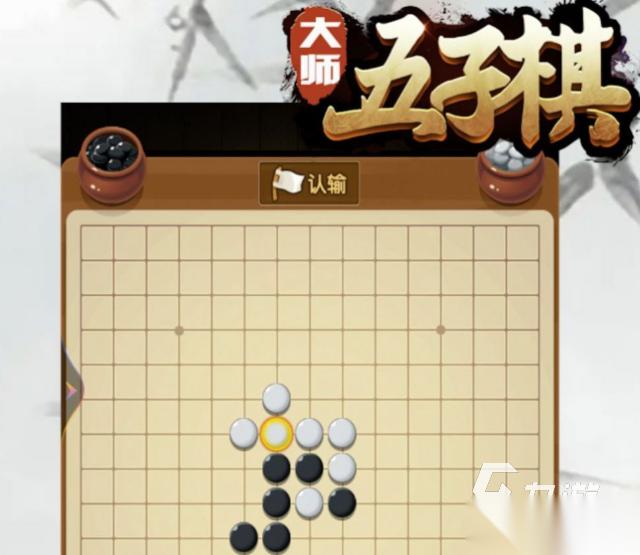 流行的五子棋小游戏排行榜 好玩的五子棋小游戏前五2026