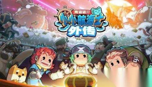 奥星热浪小跟班怎么打