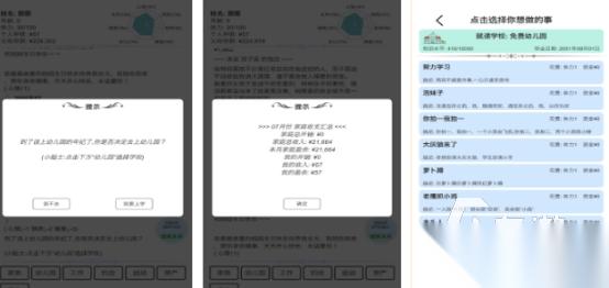 热门的模拟人生类手游有哪些 火爆的模拟人生手游排行榜2026