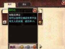时间秩序坐骑玩法是什么