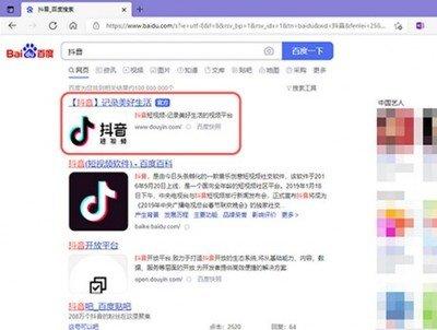 抖音app网页版下载入口在哪