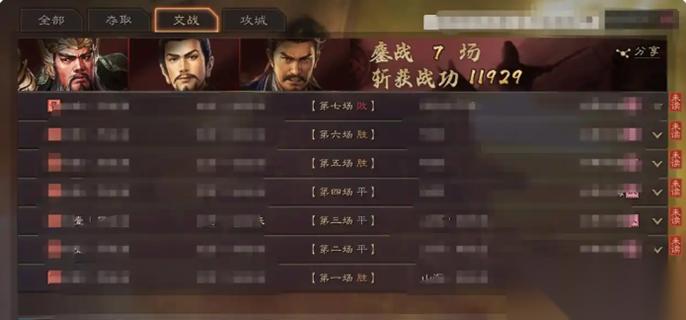 三国志战略版法关盾怎么搭配 法关盾最强配置介绍