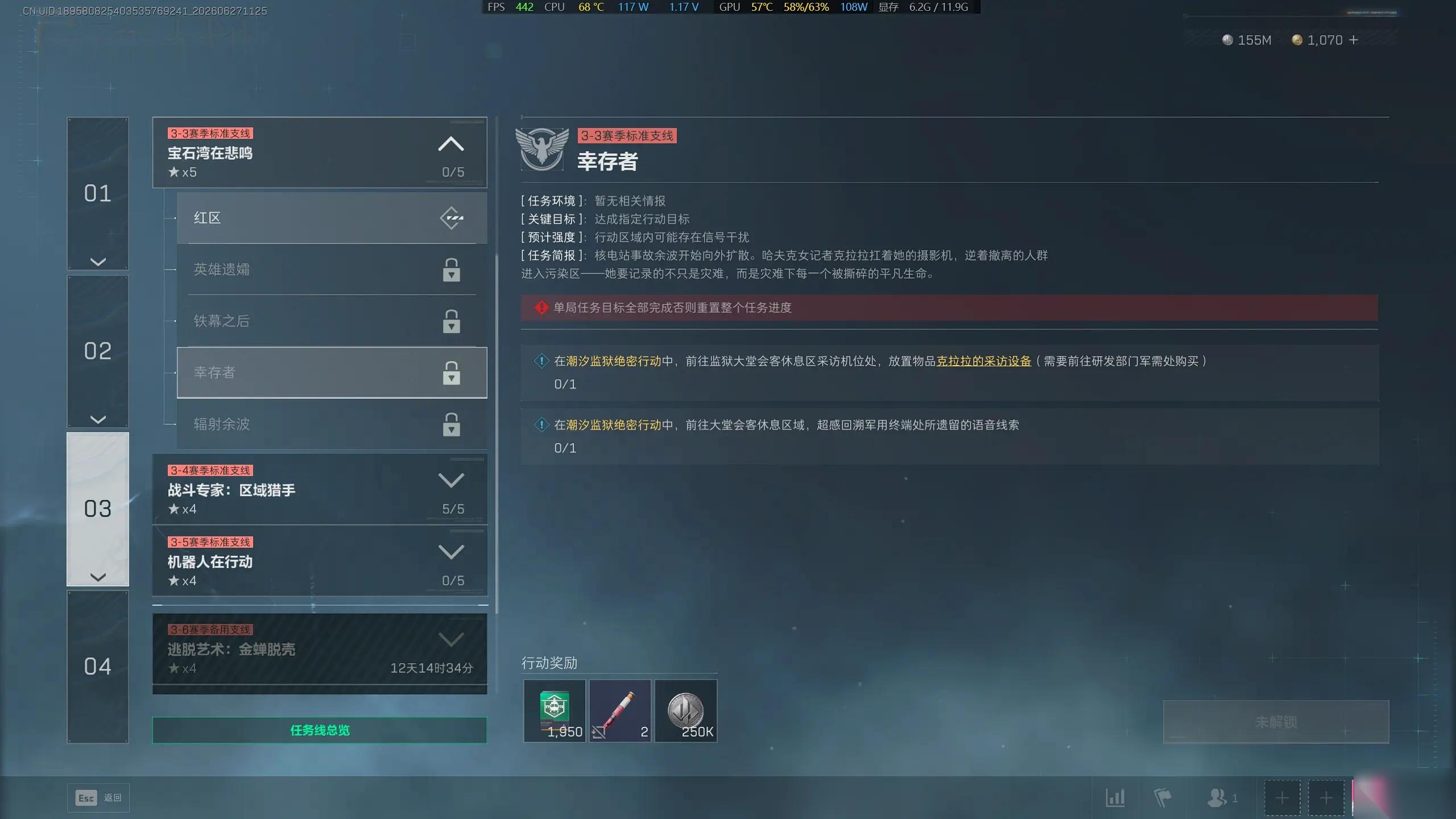 三角洲行动S10“幸存者”任务通关指南
