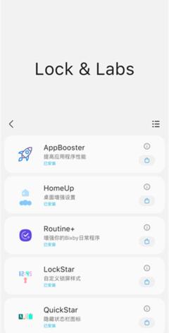 SamHelper免Root如何使用