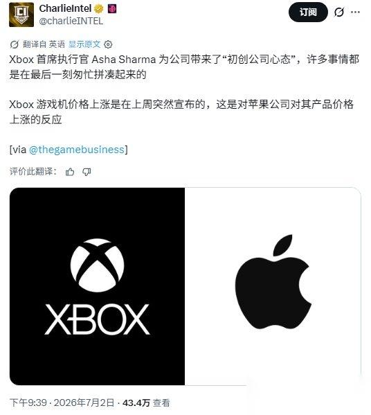 XboxCEO极速版办公惹争议 涨价决策被指仓促跟风苹果