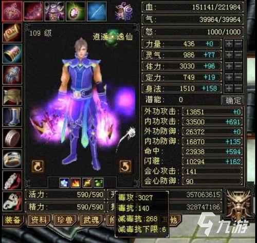 天龙怀旧服如何买号