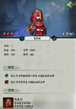 阴阳界手游最强组合是什么 最强阵容搭配推荐