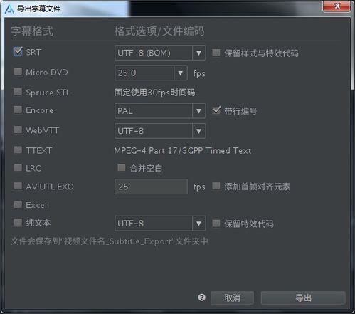 Arctime如何翻译字幕
