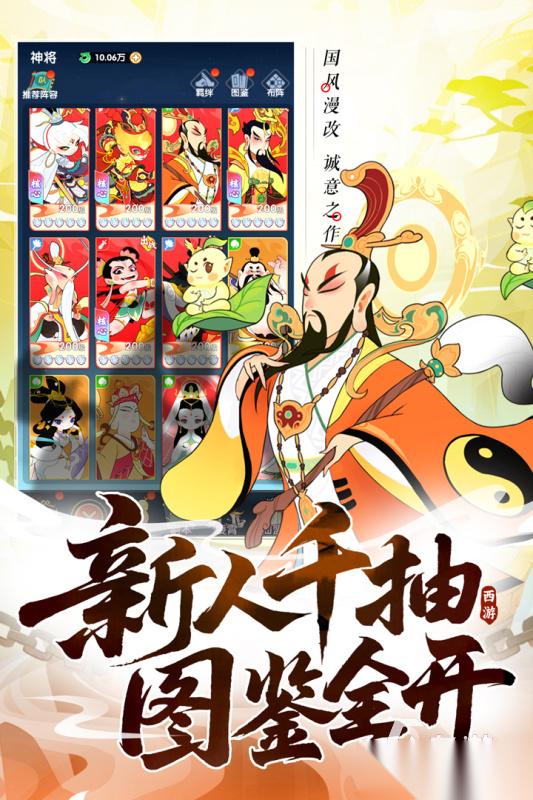 必玩的西游卡牌回合制游戏盘点 2026精彩的西游卡牌回合制游戏大全