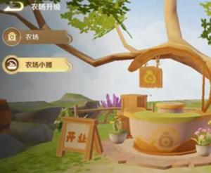 王者荣耀农场小摊有必要升级吗 王者荣耀农场优先升级农场还是小摊