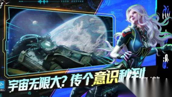 星际理想国下载链接分享 星际理想国怎么下载