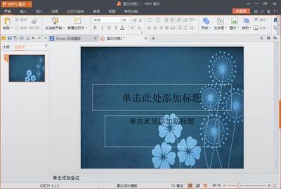 keynote演示文稿如何添加密码