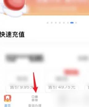 电信营业厅app销户怎么弄 电信营业厅app销户方法介绍
