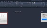 AutoCad 2020如何绘制螺母图形