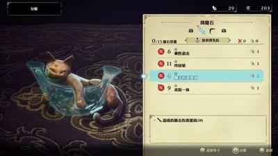 冒险家艾略特的千年奇谭最佳伙伴任务如何做