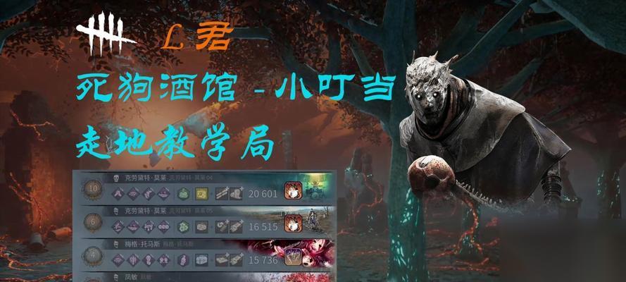 以黎明杀机小叮当技能介绍幽灵杀手背景故事 揭秘幽灵杀手背后的故事