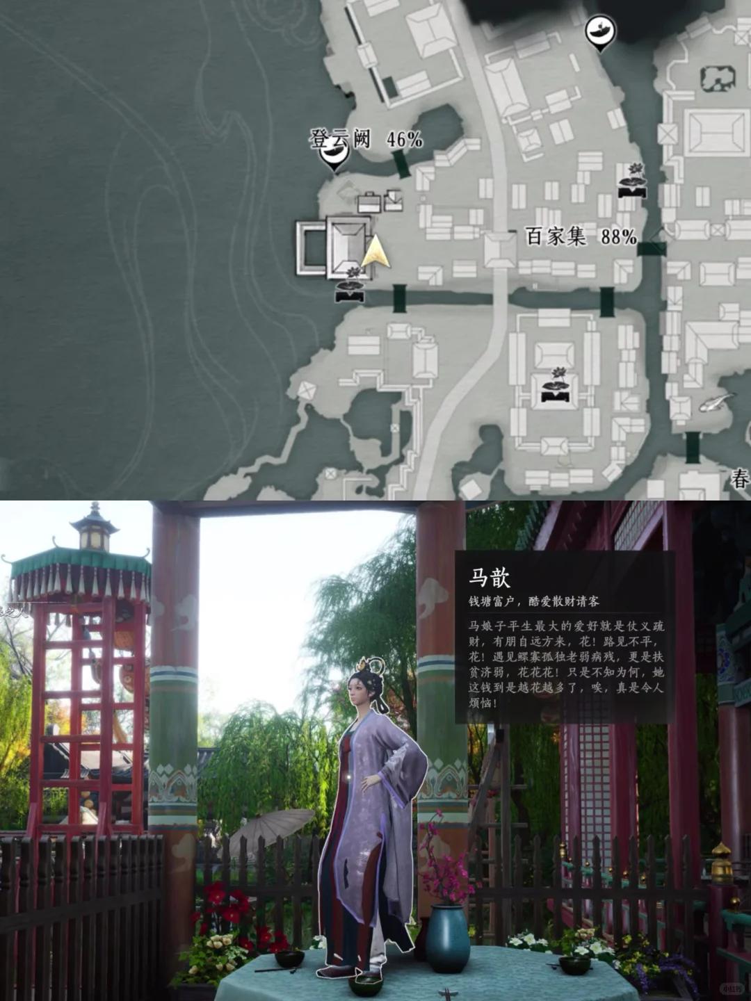 燕云十六声马歆在哪里