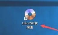 软碟通怎么在使用WMA编码器128kbps速率