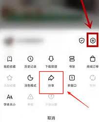 悟空浏览器如何分享