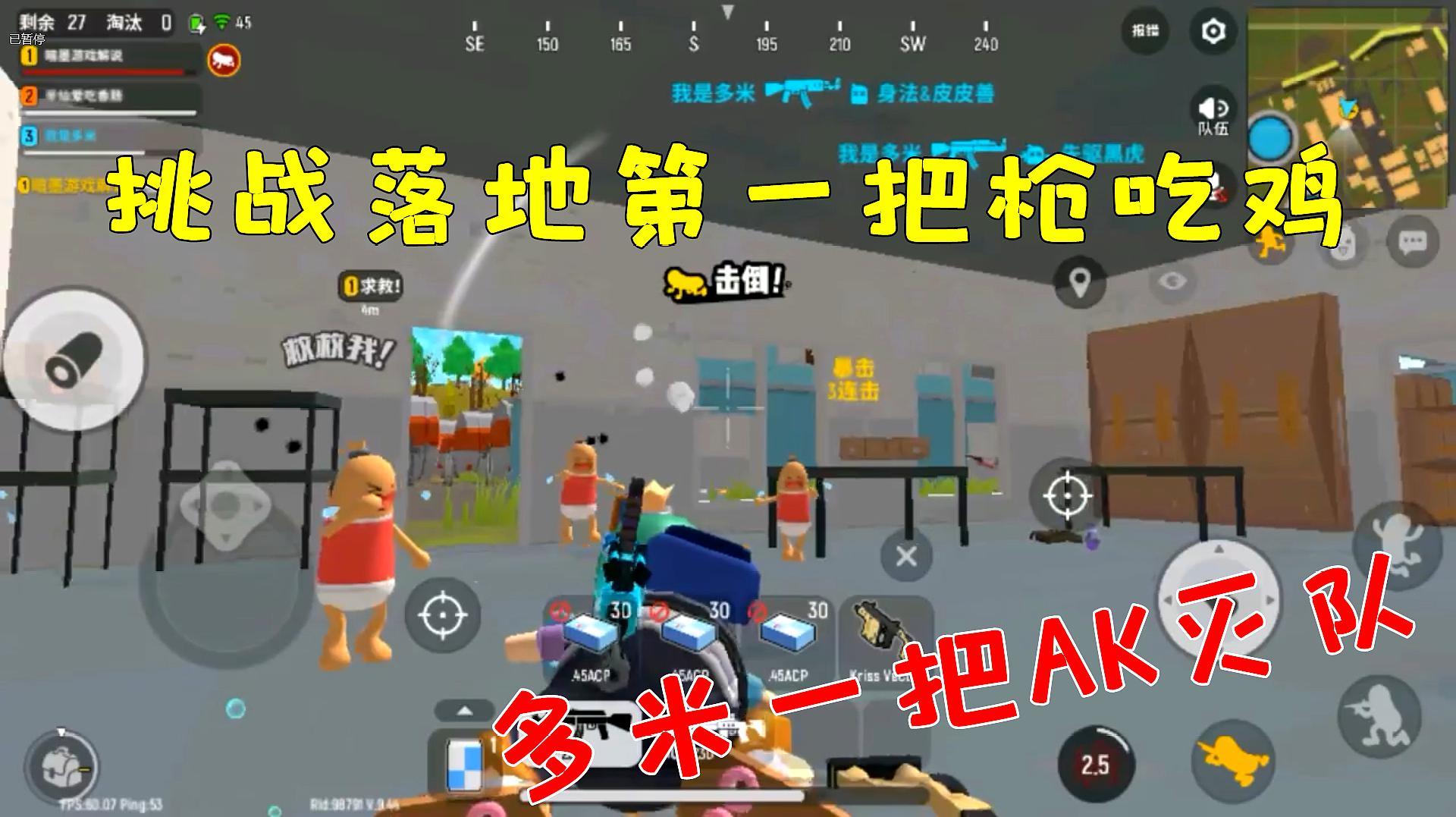 香肠派对BUG入侵玩法是什么