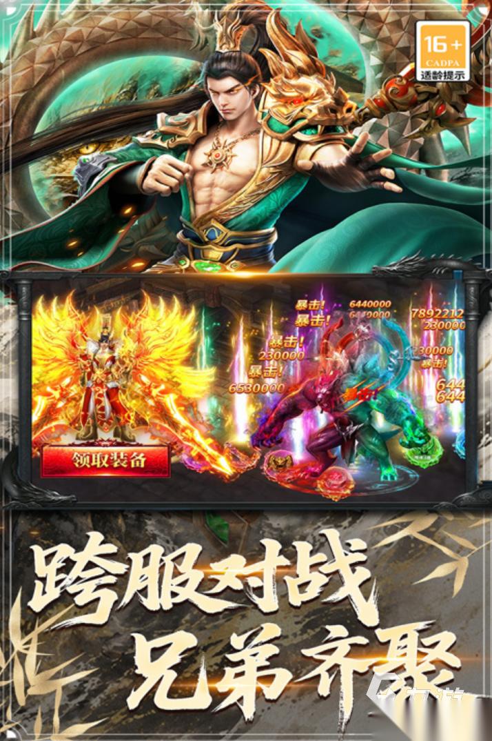 竖版传奇手游推荐 2026耐玩的竖版传奇手游盘点