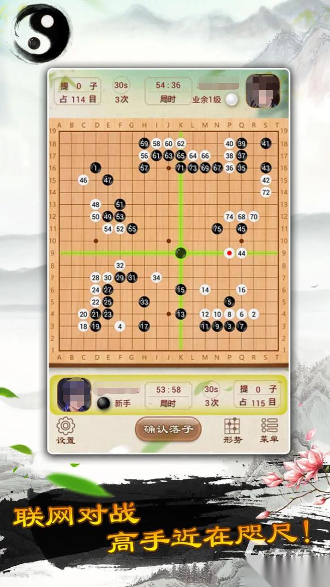 围棋游戏大全推荐 2026经典的围棋游戏合集