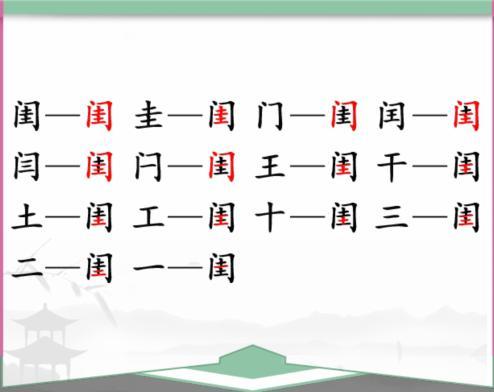 聪明开局吧第370关耒雨运鬼如何找出23个常用字
