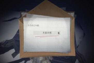 超自然行动组财神兑换码7月10日 7月10日财神兑换口令是多少