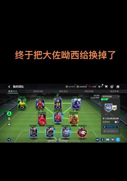 FIFA14 游戏决胜因素不止场内 掌握球探使用攻略