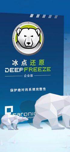 冰点之下挑战模式全结局流程视频是什么样的