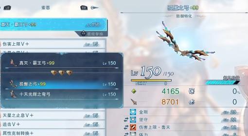 碧蓝Relink无尽黄昏 武器因子推荐