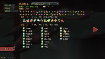 杀戮尖塔2种子码怎么使用