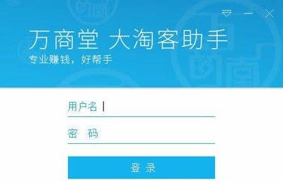 大淘客联盟能否多设备登录