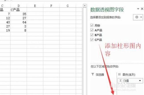 excel表格如何制作多层柱状图表