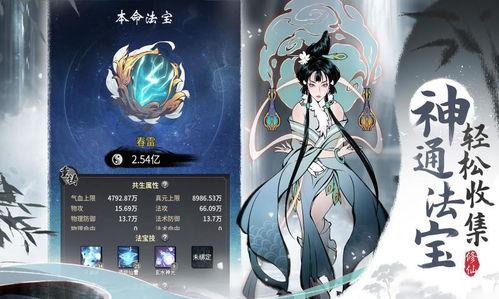 一念逍遥剑修选什么辅修职业好