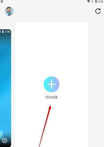 小滴云如何修改设备机型