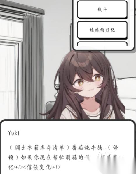 妹居物语最新版手游下载 妹居物语手游下载链接分享
