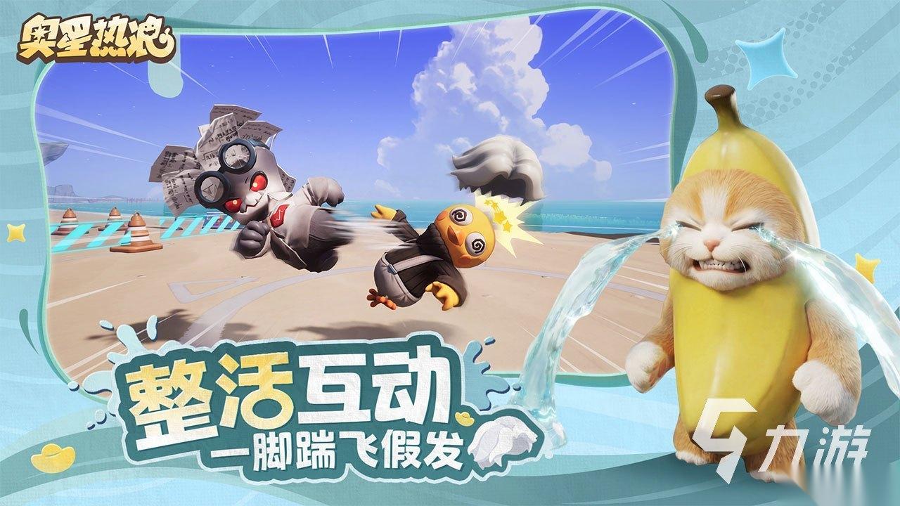 奥星热浪下载地址分享 奥星热浪怎么下载