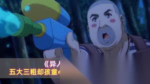 异人之下憨蛋儿厉害吗