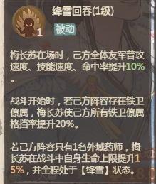 这城有良田热门药师李善德和梅长苏怎么对比分析