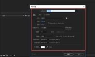 AE图片怎么添加斜切效果