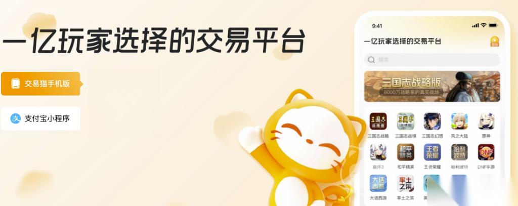 怎么出售自己的游戏账号 游戏卖号平台链接介绍