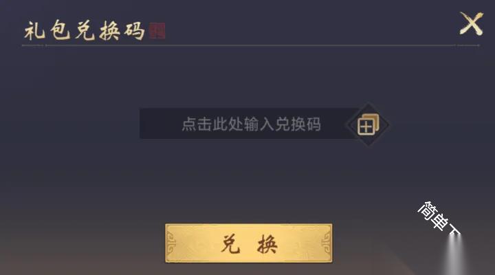 三国百将牌2026年7月最新可用兑换码推荐