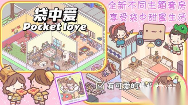 适合情侣玩的双人手机游戏有哪些 2026流行的情侣游戏合集