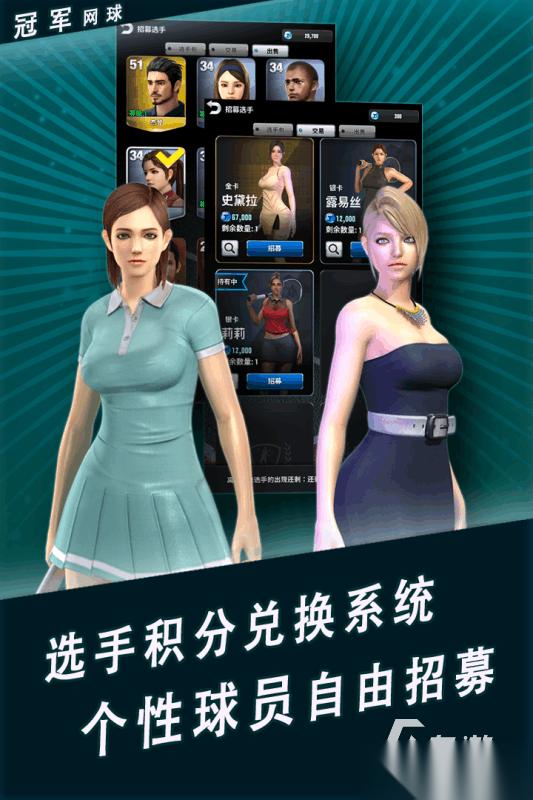 2026耐玩的网球游戏下载哪些 好玩的网球游戏排行榜