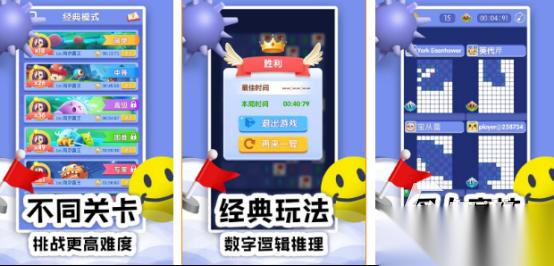 高人气扫雷游戏下载哪些 2026受欢迎的扫雷手游合集