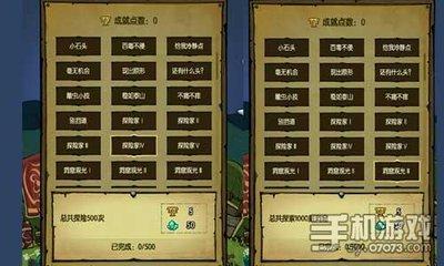 挖掘者米娜锤击狂人成就怎么完成